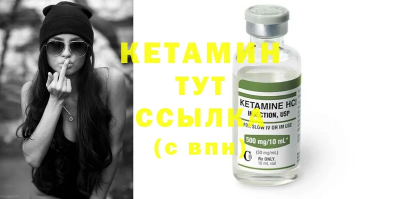 КЕТАМИН ketamine  Кизляр 